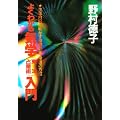 �悭�킩��C�w(���m�萯�p)���� (���p����)