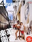Travel Community Magazine...