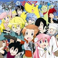 TVアニメ 戦勇。の全てを詰め込んでみた。(DVD付)