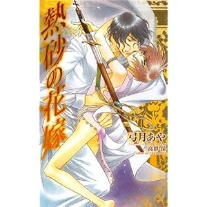 �M���̉ԉ� (�N���X�m�x���X)