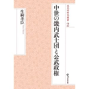 �����̋E�����m�c�ƌ������� (�^���ˌ����p��2)