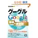 �������g���邩�񂽂�mini Google�O�[�O����{&�֗��Z [�����V��]