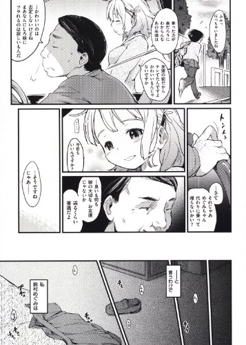 �ҥ�♥���� (WANI MAGAZINE COMICS SPECIAL)