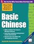 Practice Makes Perfect Basic Chinese