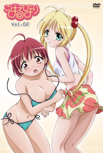 こはるびより 2