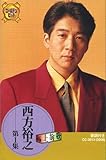 西方裕之(カセット・テープ)-