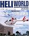 HELI WORLD (ヘリワールド) 2008 (イカロス・ムック)