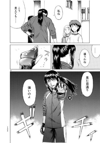 鉄風 1 (アフタヌーンKC)