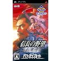 KOEI The BEST �M���̖�] �󕗓` with �p���[�A�b�v�L�b�g