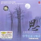 Golden Hits of Chinese Music: Yearning In the Silver Moonlight