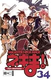 Negima! Magister Negi Magi 34 - Ken Akamatsu