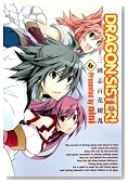 DRAGON SISTER�I�\�O���u�S��㇗� 6�� (BLADE COMICS)�̃C���[�W���g�傷��