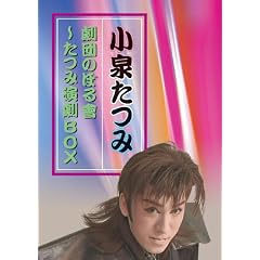 ���򂽂� ���c�̂ڂ��~���݉���BOX~ [DVD]