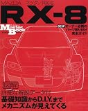 �}�c�_/RX-8(SE3P)�\�I�[�i�[�K�g�̃p�[�c���t�����S�K�C�h (SAN-EI MOOK Master Book)