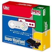 スーパーファミコン&ファミコン両対応互換機『スーパーニコファミ(ブラック)』【メーカー生産終了】