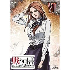 戦う司書 The Book of Bantorra 第7巻 [DVD]