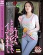ちょっと、そこのコンビニまでイってきます…。/タカラ映像 [DVD]