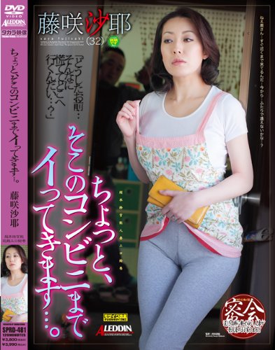 ちょっと、そこのコンビニまでイってきます…。/タカラ映像 [DVD]