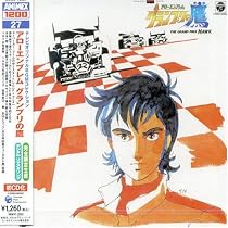Arrow Emblem Grand Prix No Taka: Original Bgm