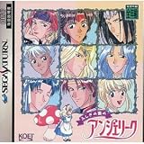 ふしぎの国のアンジェリーク