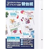 フエルアルバム Digio ビス式 A4サイズ プラコート台紙 フリー替台紙