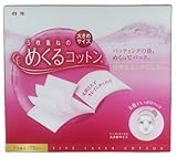 めくるコットン 大きめサイズ 70枚