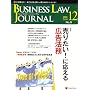 BUSINESS LAW JOURNAL (�r�W�l�X���[�E�W���[�i��) 2008�N 12���� [�G��]
