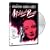 Mildred Pierce (Keepcase)