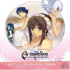 Ar Tonelico V.4 Side Extra (OST)