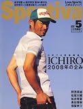 Sportiva (スポルティーバ) 2008年 05月号 [雑誌]