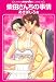 �ēc���񂿂̎��� (GUSH mania COMICS)