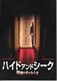 映画パンフレット　「ハイド・アンド・シーク-暗闇のかくれんぼ-」　監督 ジョン・ポルソン　出演 ロバート・デ・ニーロ/ダコタ・ファニング/ファムケ・ヤンセン/エリザベス・シュー/エイミー・アーヴィング/ディラン・ベイカー/メリッサ・レオ アーヴィング ロバート
