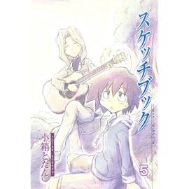 スケッチブック 5 (BLADE COMICS)