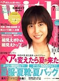 with (ウィズ) 2007年 07月号 [雑誌]の画像