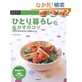 �ЂƂ��炵�̂������̃R�c (��炵�̃A�C�f�A)