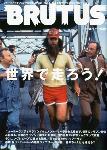 BRUTUS (ブルータス) 2010年 2/1号 [雑誌]