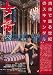【映画チラシ】女帝・黛ジュン/悪魔の人質・沢田和美///邦.S