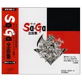 Sa・Ga 全曲集