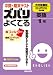 中間・期末テスト ズバリよくでる 英語 光村図書版 コロンブス21E.コース 1年 中間・期末テスト ズバリよくでる 英語 光村図書版 コロンブス21E.コース 1年