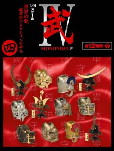 Mononofu World Armor Armour 1/10 Scale Collection Vol. 4 - Boford Japan 2004