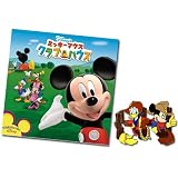 ミッキー&ドナルド ピンズ(ミッキーマウス クラブハウスCD付き)