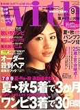 with (ウィズ) 2007年 09月号 [雑誌]の画像