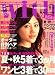 with (ウィズ) 2007年 09月号 [雑誌]