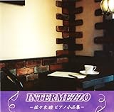 INTERMEZZO~佐々木睦ピアノ小品集~ 佐々木睦