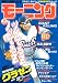 週刊モーニング　2012年4月5日号 NO.17