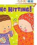 No Hitting!: A Lift-the-Flap Book (Karen Katz Lift-the-Flap Books)