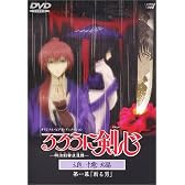 るろうに剣心-明治剣客浪漫譚- 追憶編 第一幕「斬る男」 [DVD]