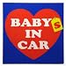 双子用マグネットシート BABYS IN CAR 反射タイプ(heart)