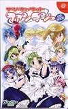 Di Gi Charat Fantasy - Sega Dreamcast (Japanese Import Video Game)