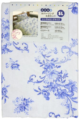 メリーナイト (Merry Night) ローズ カバーリング3点セット 布団用シングルロングサイズ サックス L3-805-76